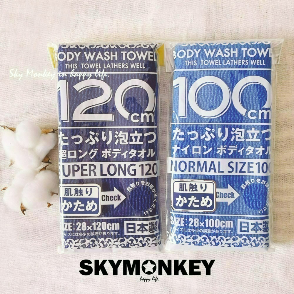 Sky Monkey☆日本製 起泡搓澡巾 日本沐浴巾 YOKOZUNA 擦澡巾 搓背巾 洗澡巾 去角質洗澡巾 加長-細節圖4