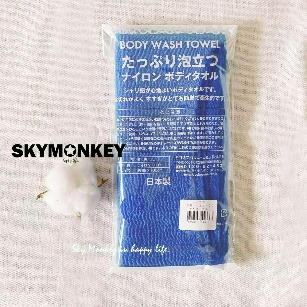 Sky Monkey☆日本製 起泡搓澡巾 日本沐浴巾 YOKOZUNA 擦澡巾 搓背巾 洗澡巾 去角質洗澡巾 加長-細節圖5