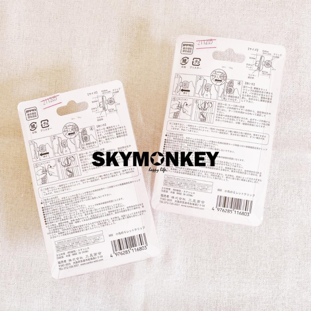 Sky Monkey☆日本 SANKO 小米穗夾 2入 蔬菜夾 沙拉夾 餵食器 鸚鵡 栗米穗 粟米穗 黃米穗-細節圖3