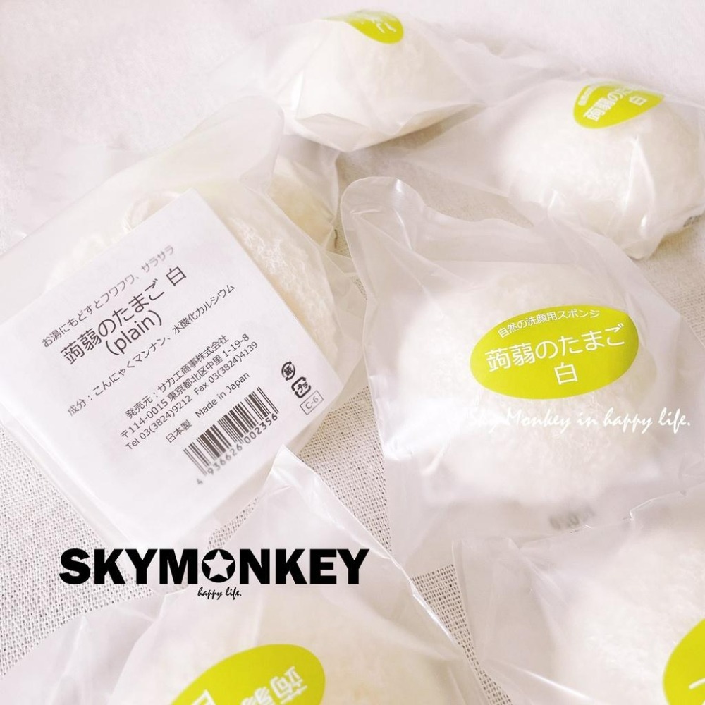 Sky Monkey☆日本製 洗臉蒟蒻海綿 日本蒟蒻海綿 去角質海綿 洗臉海綿 洗臉 清潔海綿-細節圖3