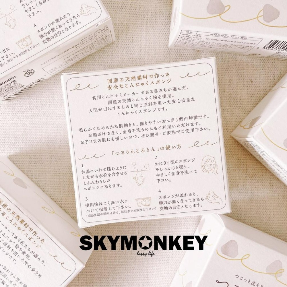 Sky Monkey☆日本製 洗臉蒟蒻海綿 日本蒟蒻海綿 去角質海綿 洗臉海綿 洗臉 清潔海綿-細節圖9