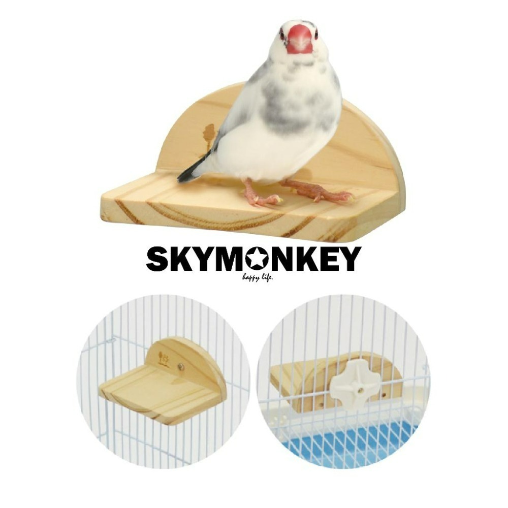 Sky Monkey 日本 SANKO 休憩平台 晚安步梯 短版 站架 小型動物 鸚鵡站版 休息區 實木站板-細節圖6