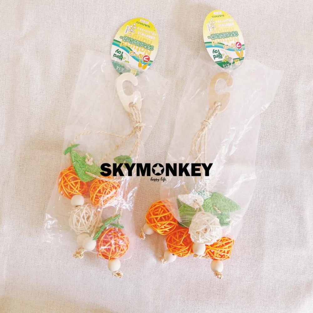 Sky Monkey☆日本 鸚鵡藤球掛串玩具 SANKO 天然玩具 啃咬玩具 鳥用天然素材玩具-細節圖4