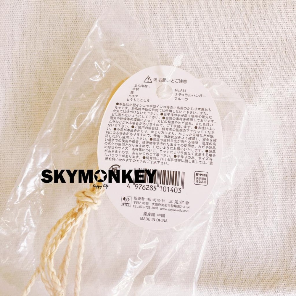 Sky Monkey☆日本 鸚鵡藤球掛串玩具 SANKO 天然玩具 啃咬玩具 鳥用天然素材玩具-細節圖5