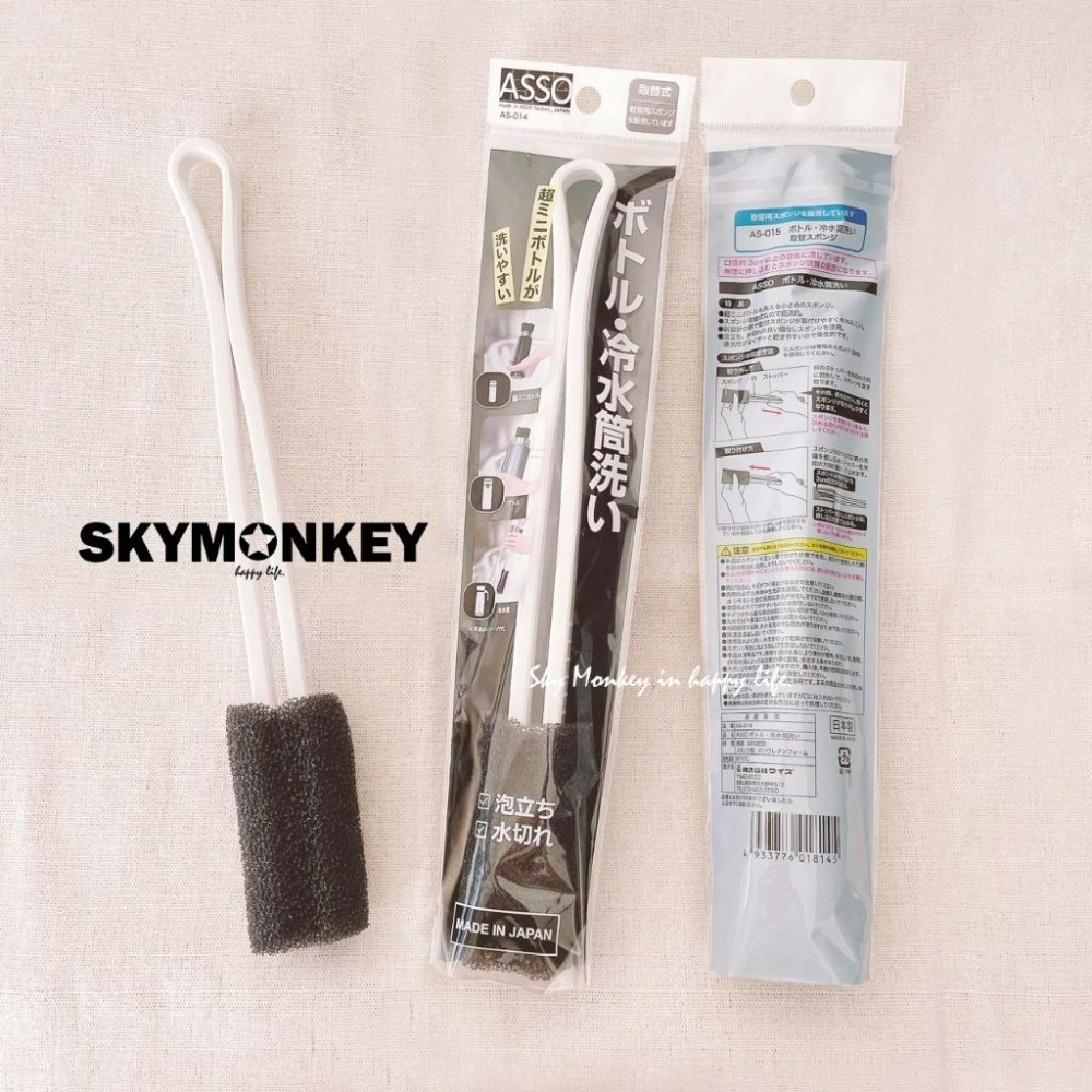 Sky Monkey 日本製 迷你洗瓶刷 ASSO 可替換海綿 洗瓶刷 洗杯刷 小 奶瓶刷 保溫瓶刷 窄口瓶刷 瓶刷-細節圖3