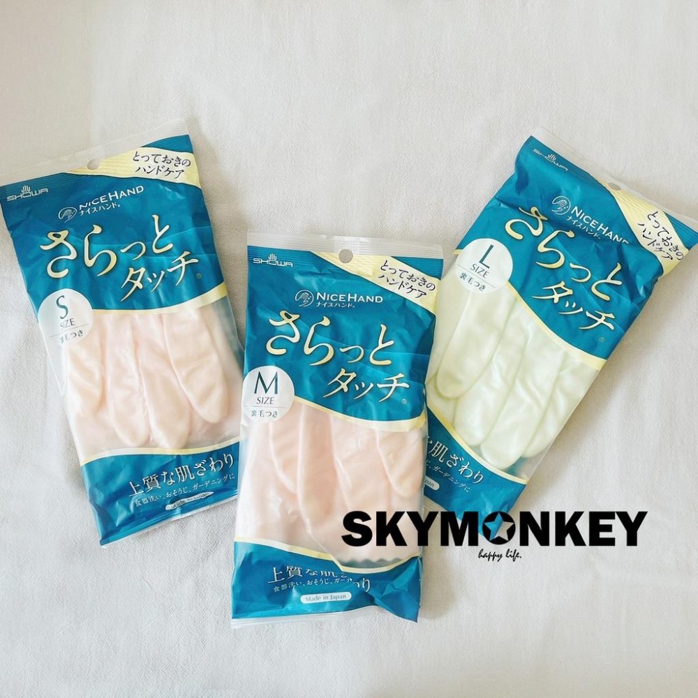 Sky Monkey☆日本 珠光乳膠 內絨毛家事手套 SHOWA昭和 乳膠手套 防滑手套 清潔手套 加厚 指尖強化-細節圖5