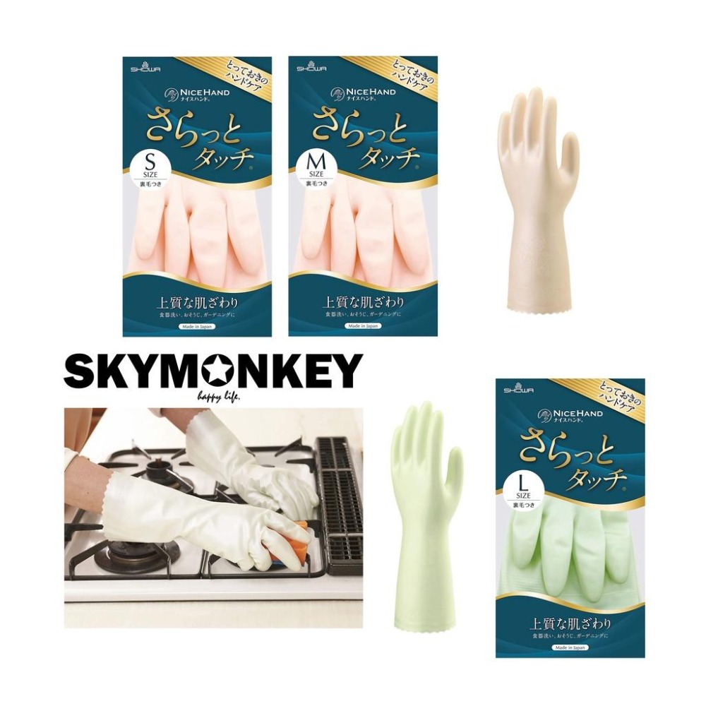 Sky Monkey☆日本 珠光乳膠 內絨毛家事手套 SHOWA昭和 乳膠手套 防滑手套 清潔手套 加厚 指尖強化-細節圖6