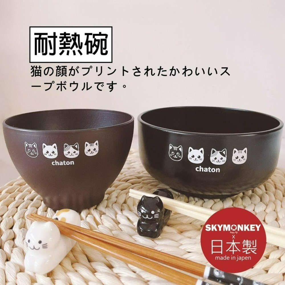 Sky Monkey 日本製 日式木紋耐熱碗 柴犬貓咪 塑膠碗 柴犬碗 日本碗 飯碗日本製 日式飯碗 日本飯碗-細節圖6