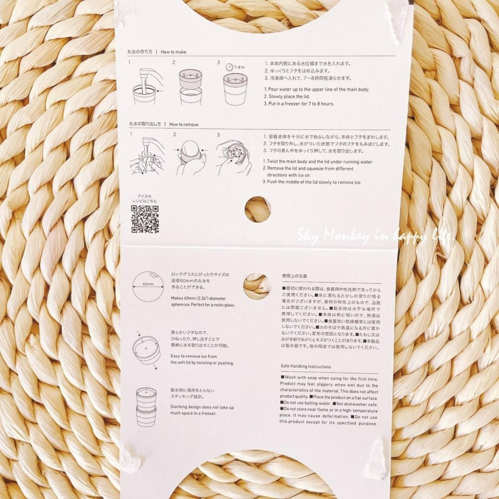Sky Monkey☆日本製 威士忌冰球 like-it 矽膠製冰球 日本冰球模具 球型製冰器 圓形製冰盒 日本製冰球-細節圖6
