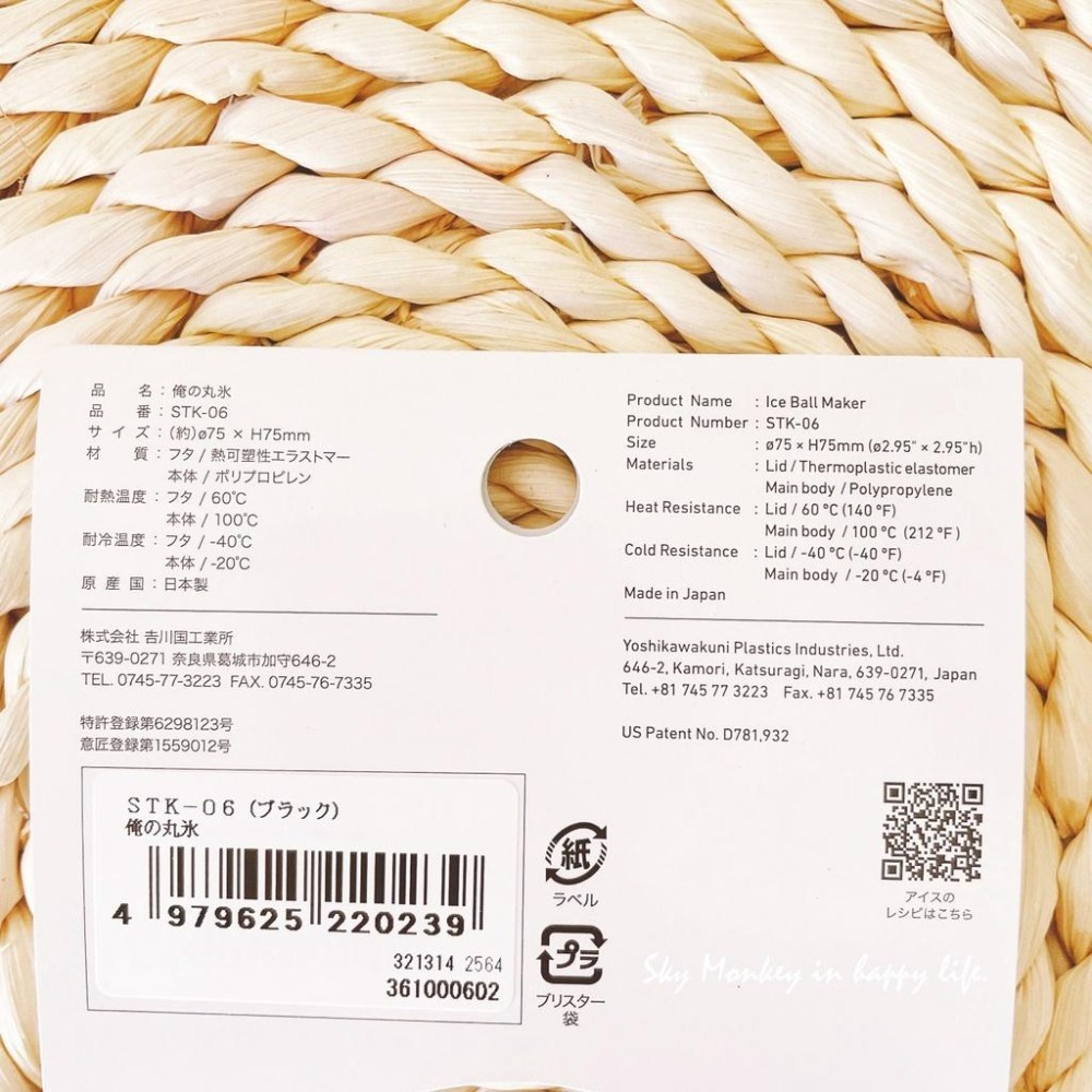 Sky Monkey☆日本製 威士忌冰球 like-it 矽膠製冰球 日本冰球模具 球型製冰器 圓形製冰盒 日本製冰球-細節圖7