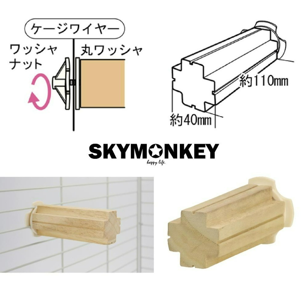 Sky Monkey 日本 磨牙啃木 胡蘿蔔/十字 SANKO 造型站棍 磨牙玩具 啃木 龍貓 天竺鼠 兔子 鸚鵡 鳥-細節圖4