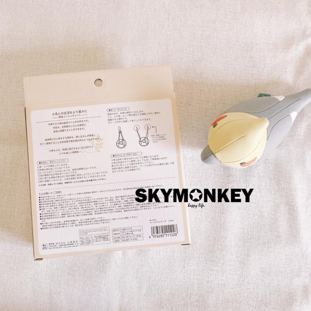 Sky Monkey☆日本 鳥盪鞦韆食皿站台 SANKO 吊掛站台 鳥玩具 跳台 休憩平台 鸚鵡站台-細節圖3