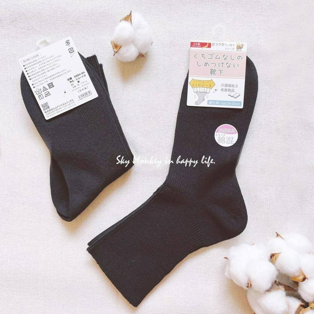 Sky Monkey 日本製 無鬆緊帶羅紋襪 男款/女款 襪子 日本襪子 防擠壓襪 老人襪 運動襪 素面襪 機能襪-細節圖2