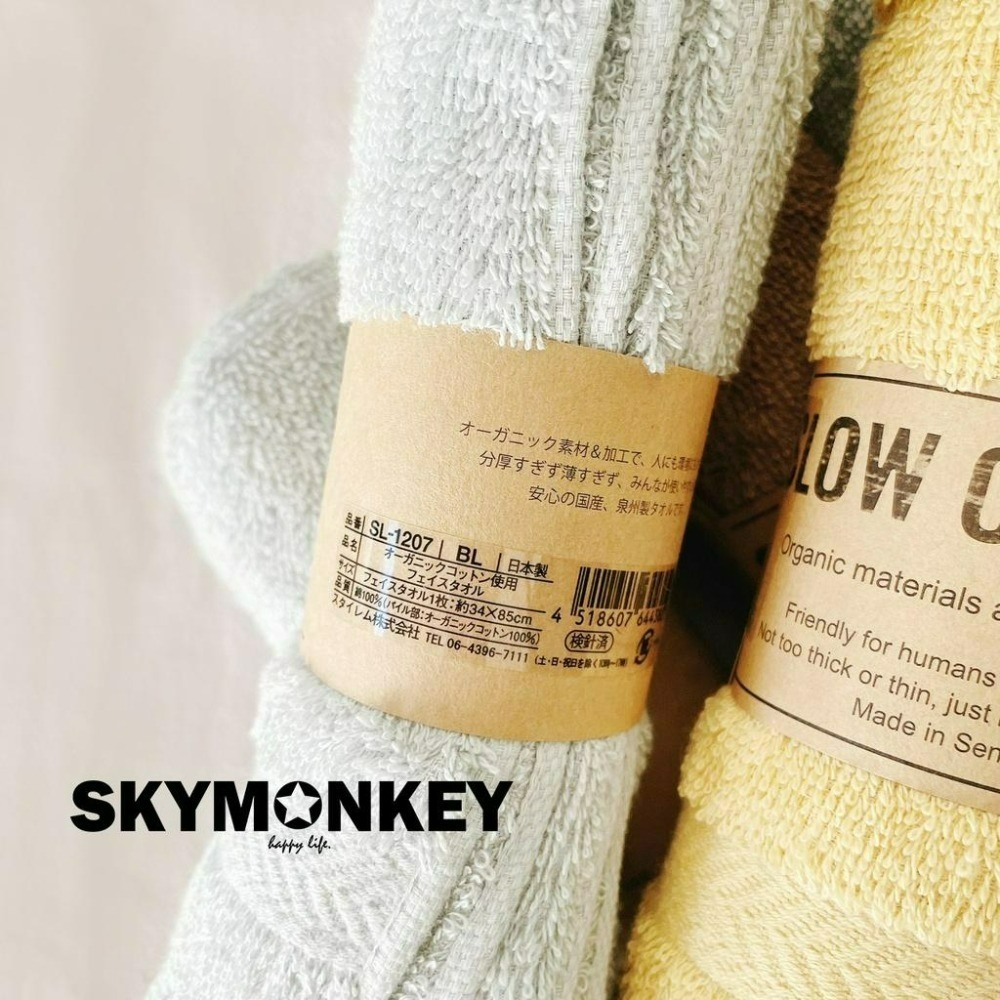 Sky Monkey☆日本製 日本純棉毛巾 有機棉毛巾 stylem瀧定大阪 薄毛巾 運動毛巾 洗臉毛巾 吸水毛巾-細節圖7