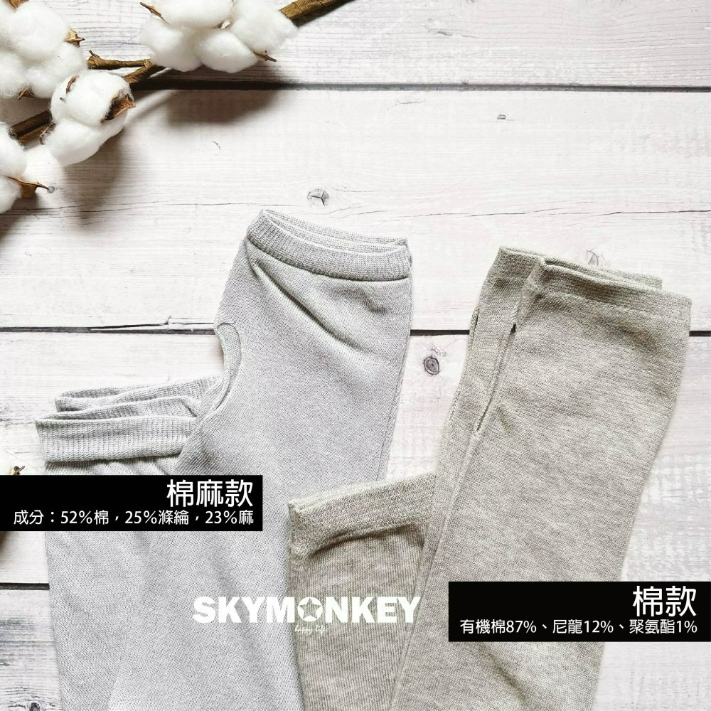 Sky Monkey☆日本製 日本棉麻袖套 抗UV袖套 日本防曬袖套 涼感袖套 日本製袖套 透氣 手臂套 機車袖套-細節圖3