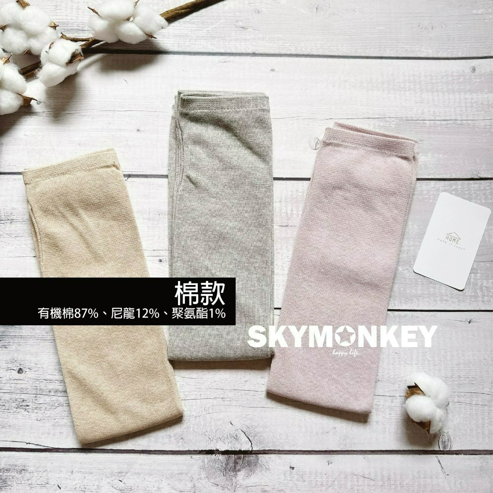 Sky Monkey☆日本製 日本棉麻袖套 抗UV袖套 日本防曬袖套 涼感袖套 日本製袖套 透氣 手臂套 機車袖套-細節圖9
