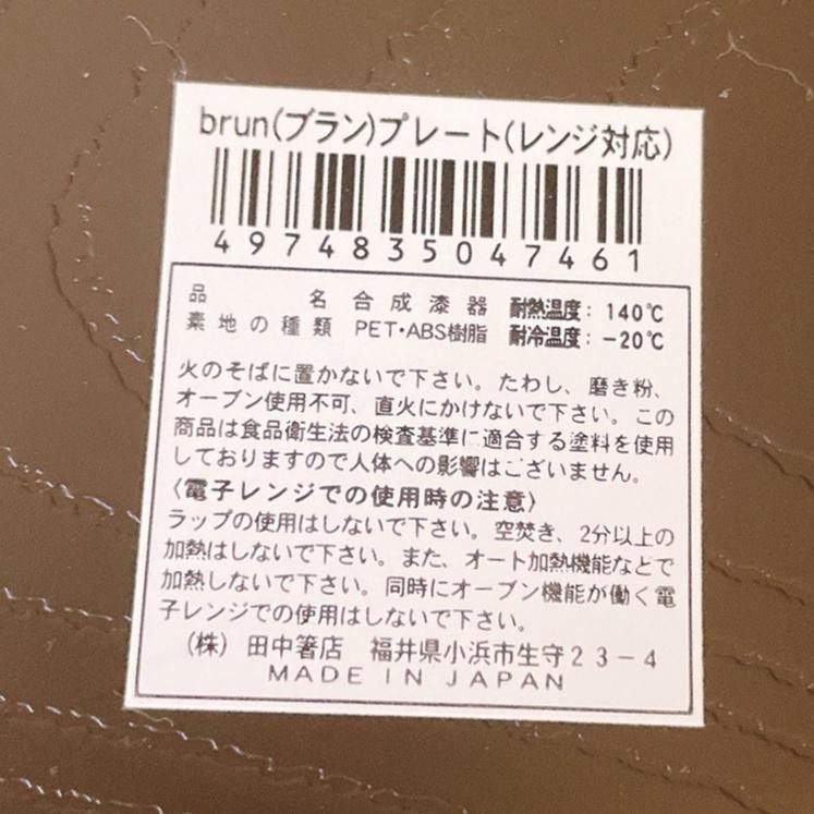 Sky Monkey☆日本製 日式木紋耐熱盤子 耐熱餐具 日式盤子 露營盤子 深盤子 塑膠盤子 日本製盤子-細節圖5