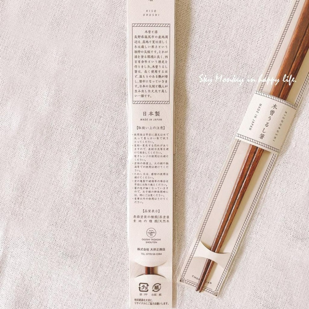 Sky Monkey☆日本製 實木尖頭筷子 長野木曾漆筷 日本木筷 日本筷子 實木筷子 日式筷子 夫妻筷 尖頭筷子-細節圖8