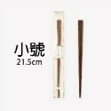 木曾筷-小號21.5cm