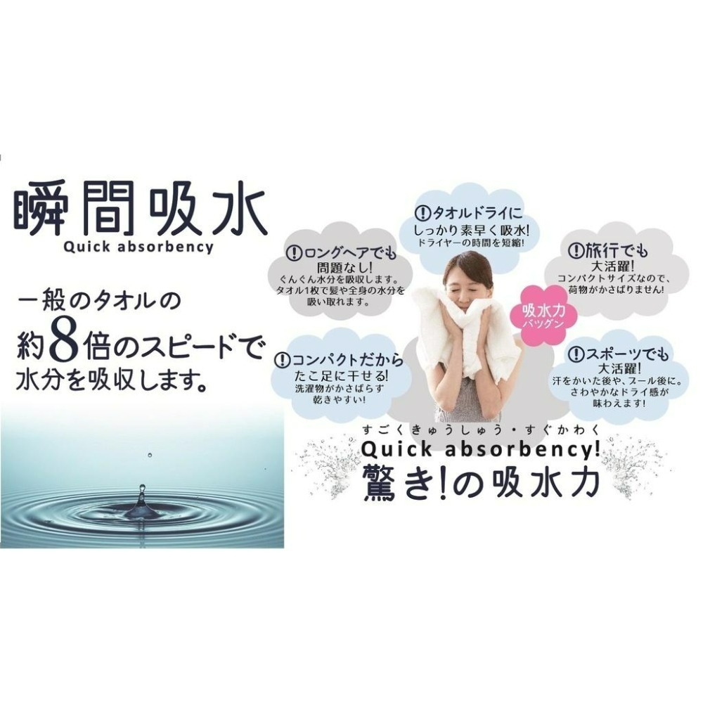 樂生活☆日本製 瞬間吸水毛巾 速乾毛巾 JOGAN 薄毛巾 頭髮毛巾 日本製毛巾 日本吸水毛巾 超吸水浴巾-細節圖9