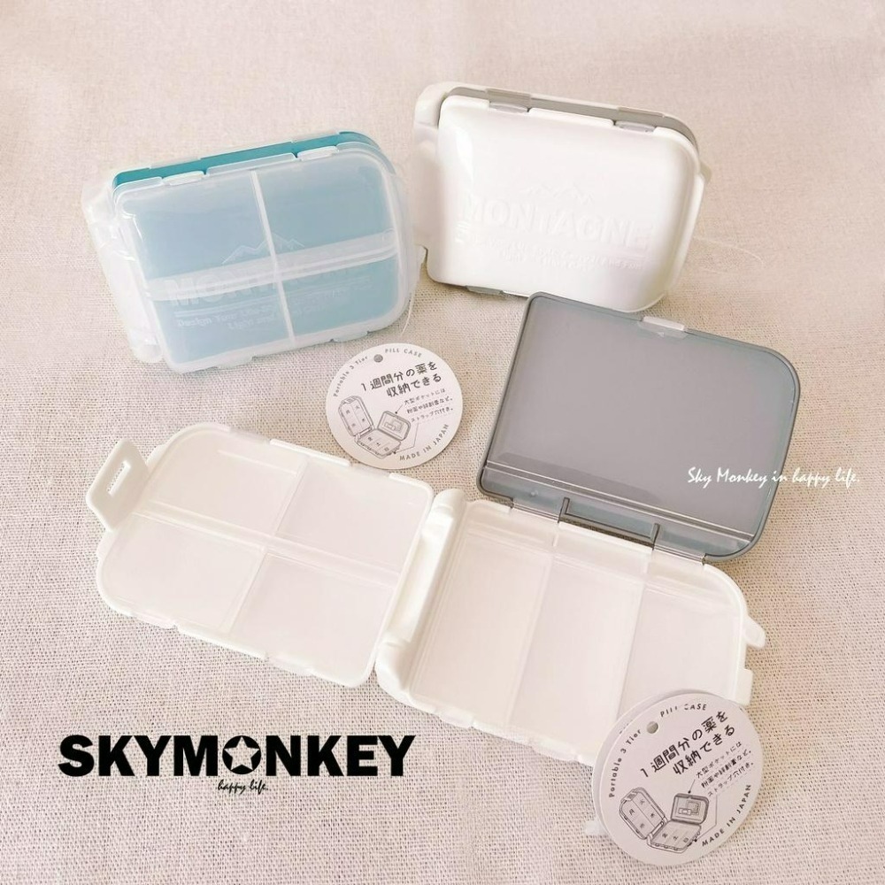 Sky Monkey☆日本製 三層藥盒 旅行分裝盒 YAMADA 山田化學 日本藥盒 隨身藥盒 一週藥盒 分裝藥盒-細節圖2