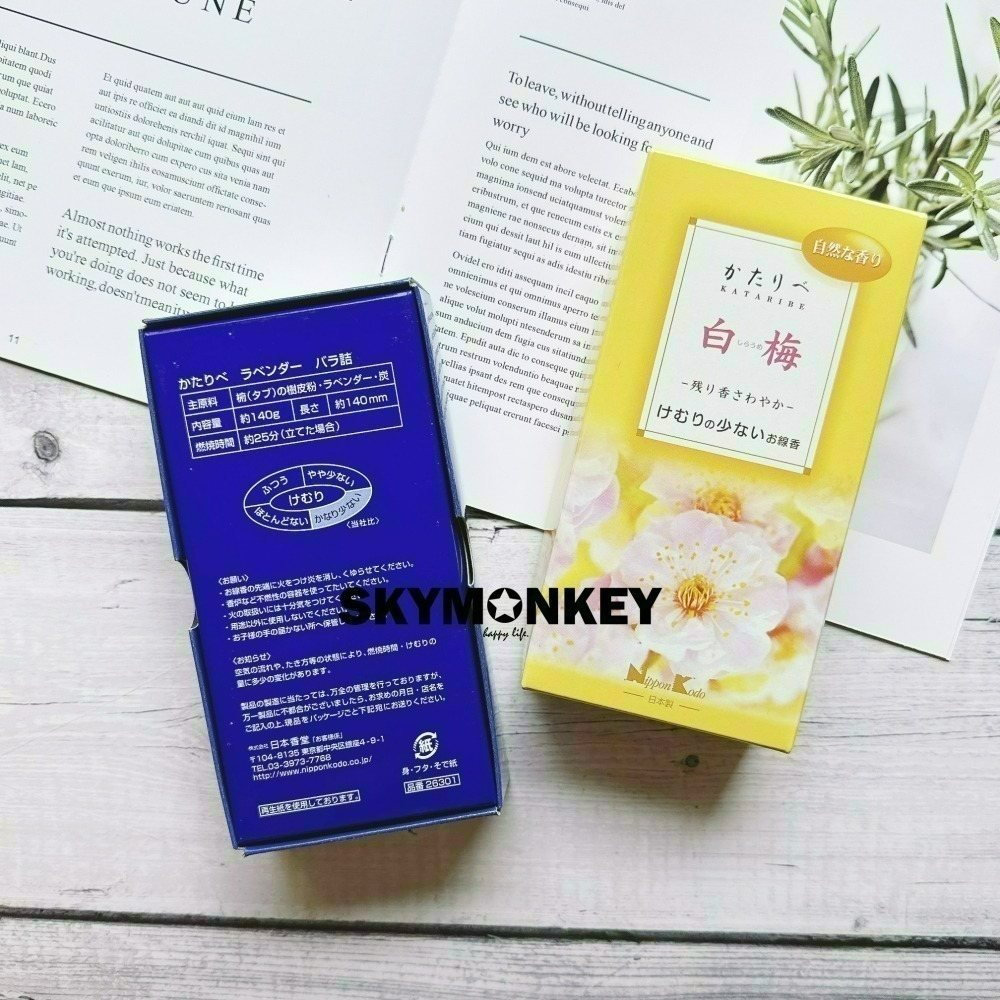 Sky Monkey☆日本製線香 日本線香 kayuragi 薪傳 日本香堂 檜木 白梅 精油線香 薰衣草-細節圖5