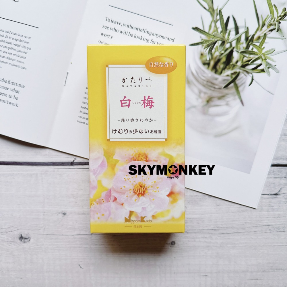 Sky Monkey☆日本製線香 日本線香 kayuragi 薪傳 日本香堂 檜木 白梅 精油線香 薰衣草-規格圖5