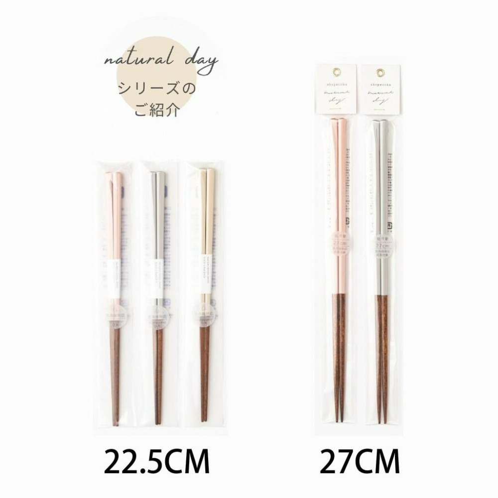 Sky Monkey 日本製 貝殼色日式木筷子 日本筷子 日式餐具 北歐筷子 日式筷子 公筷 木筷子 長筷 日本製筷子-細節圖9