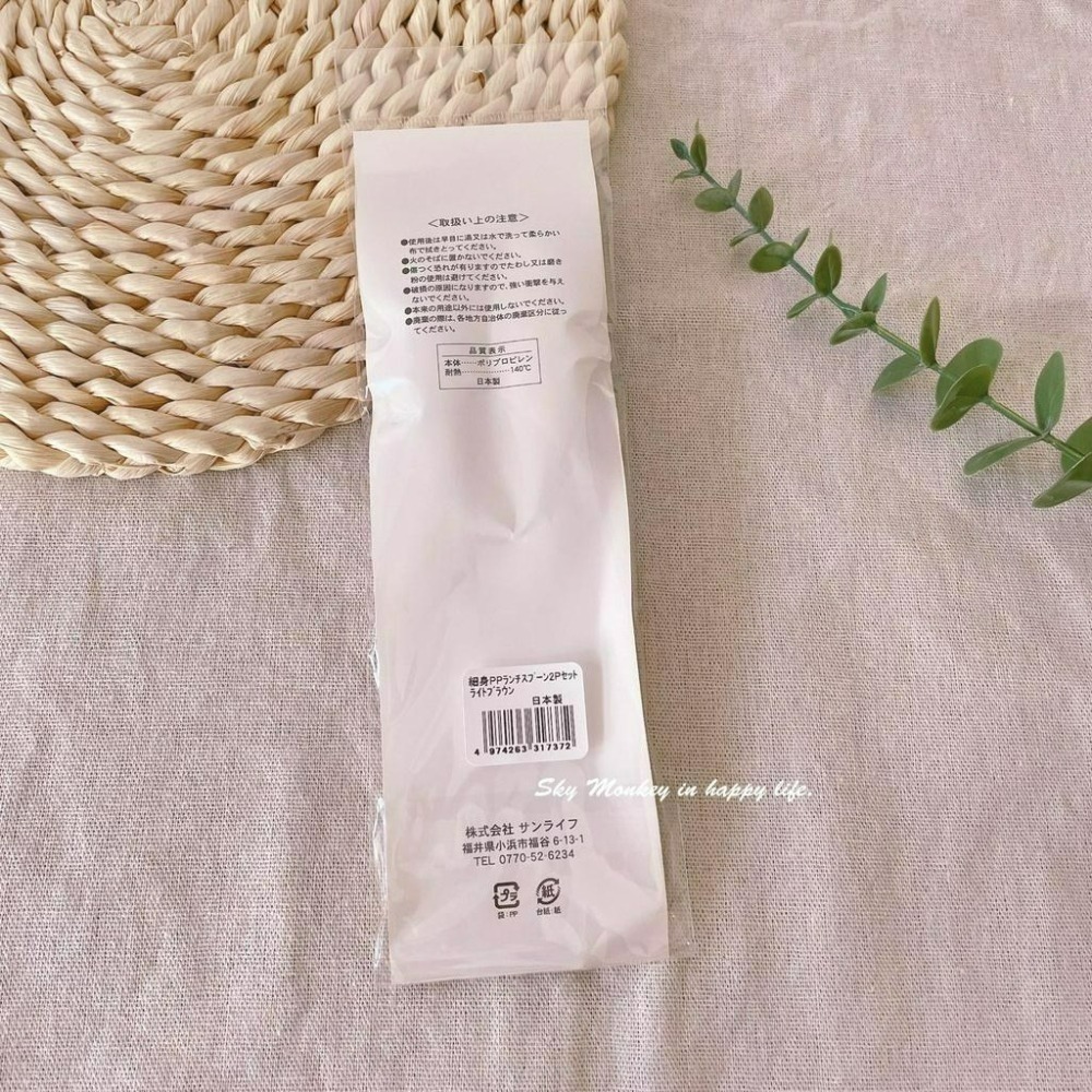 Sky Monkey 日本製 日式淺口點心湯匙 日式湯匙 細長午餐勺 學習湯匙 攪拌湯匙 日本湯匙 兒童小湯匙 副食品-細節圖7