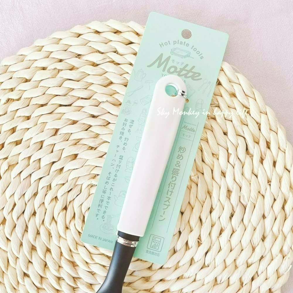 Sky Monkey 日本製 萬用料理勺子 拌炒匙 MOTTE 不沾鍋勺 不沾鍋鍋鏟 耐熱鍋鏟 耐熱料理湯匙 炒菜鏟-細節圖4