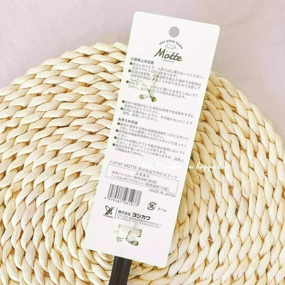 Sky Monkey 日本製 萬用料理勺子 拌炒匙 MOTTE 不沾鍋勺 不沾鍋鍋鏟 耐熱鍋鏟 耐熱料理湯匙 炒菜鏟-細節圖5