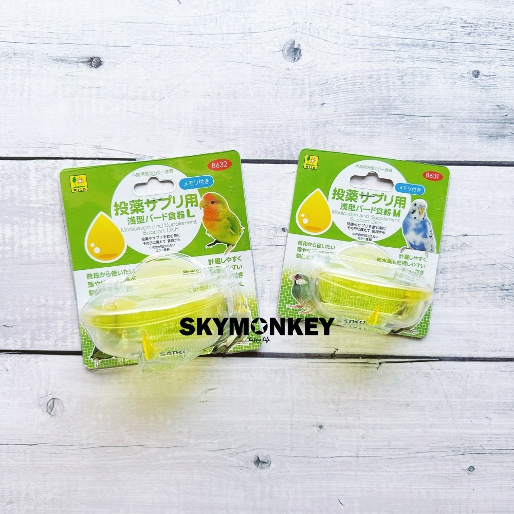 Sky Monkey 日本 鳥用吊掛式食皿 淺型/深型 SANKO 飼料杯 小型鳥飼料盒 鸚鵡飼料盒 鳥飼料盒 鳥飼料碗-細節圖10