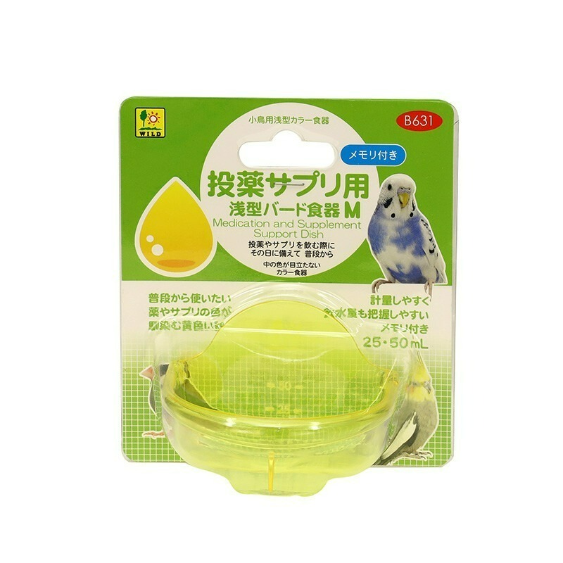 Sky Monkey 日本 鳥用吊掛式食皿 淺型/深型 SANKO 飼料杯 小型鳥飼料盒 鸚鵡飼料盒 鳥飼料盒 鳥飼料碗-規格圖11