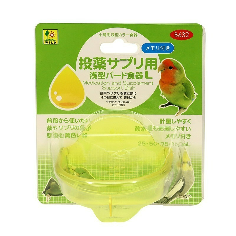 Sky Monkey 日本 鳥用吊掛式食皿 淺型/深型 SANKO 飼料杯 小型鳥飼料盒 鸚鵡飼料盒 鳥飼料盒 鳥飼料碗-規格圖11
