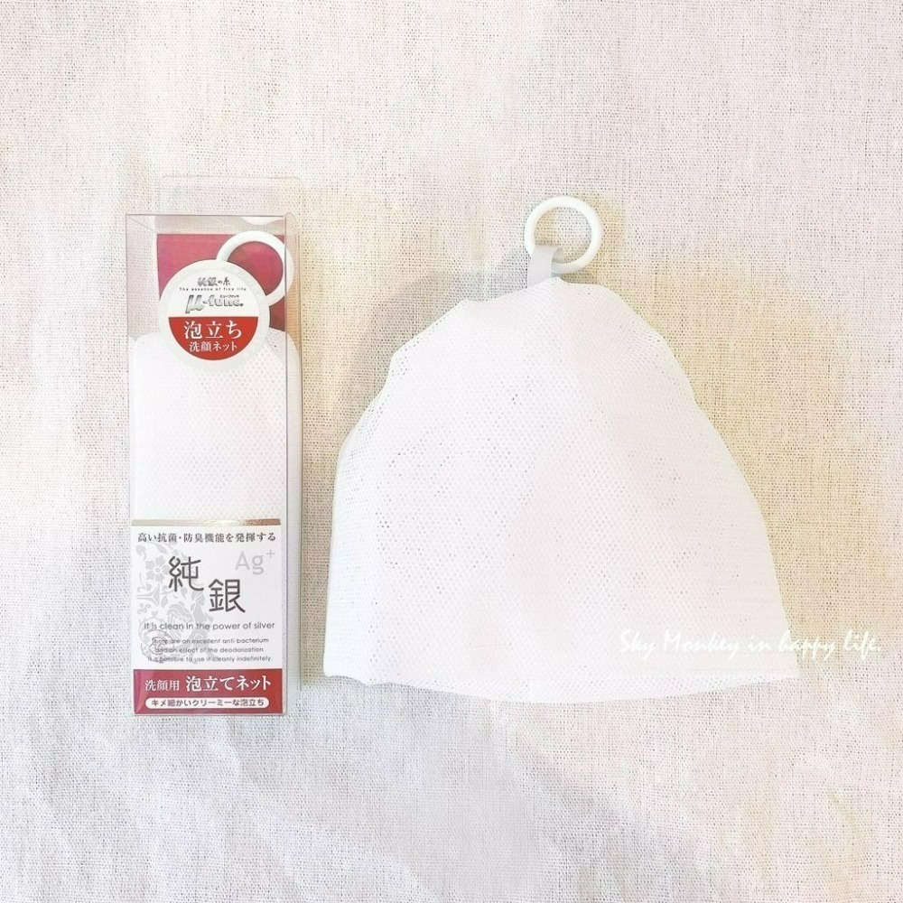 Sky Monkey 日本製 純銀抗菌起泡網 YOKOZUNA 潔面起泡網 洗面乳起泡網 洗臉雙層起泡網 肥皂起泡網-細節圖3
