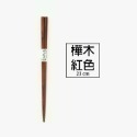 Sky Monkey☆日本製 日式白樺木極細筷子 日本筷子 箸 木筷子 細筷日本餐具日式筷子加厚木筷尖頭筷子日本製筷子-規格圖9