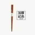 加厚-紅色