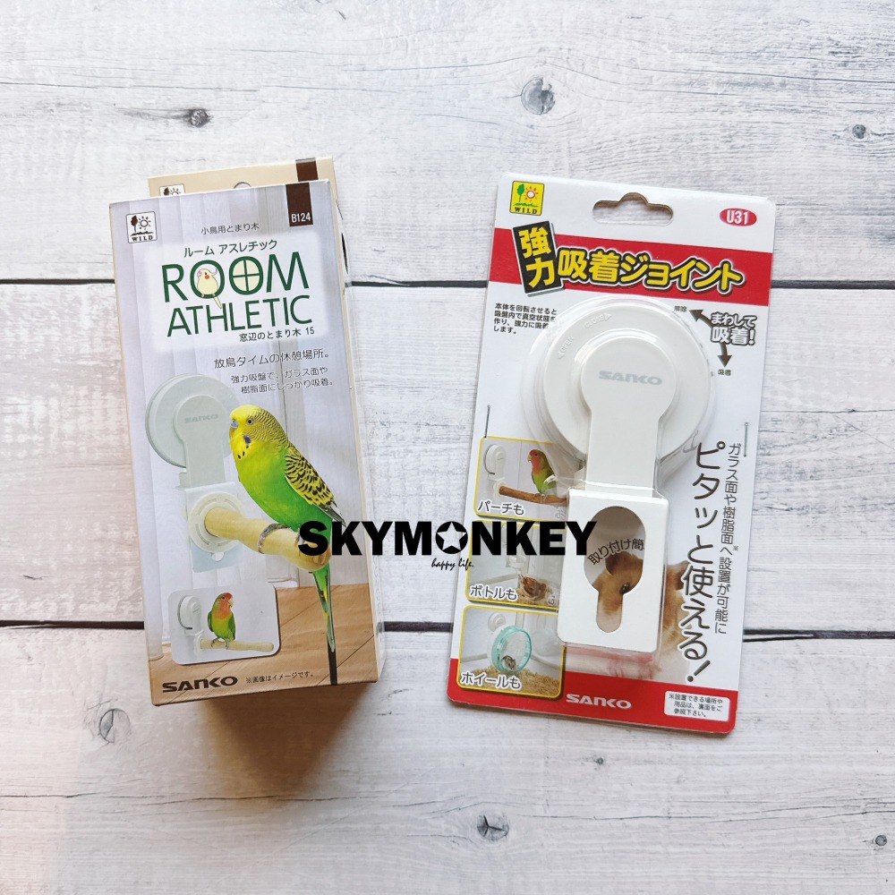 Sky Monkey☆日本 活動式吸盤站棍 SANKO 鸚鵡健康棲木 吸盤棲木 鳥站架 鳥站台 吸盤 站棍 吸盤站棍-細節圖2