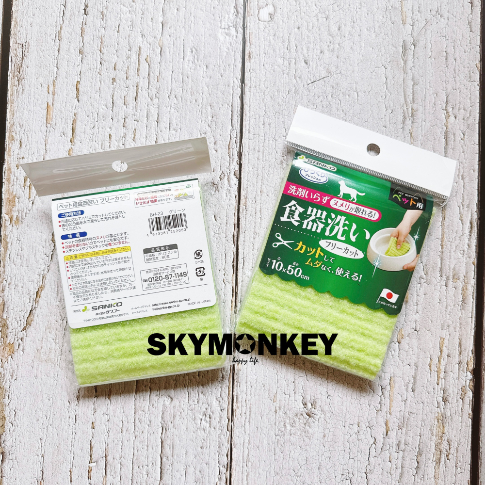 Sky Monkey☆日本 SANKO 寵物用洗碗布 洗碗網 寵物碗清洗 寵物用品 免清潔劑洗碗網 速乾洗碗網 洗碗布-細節圖9