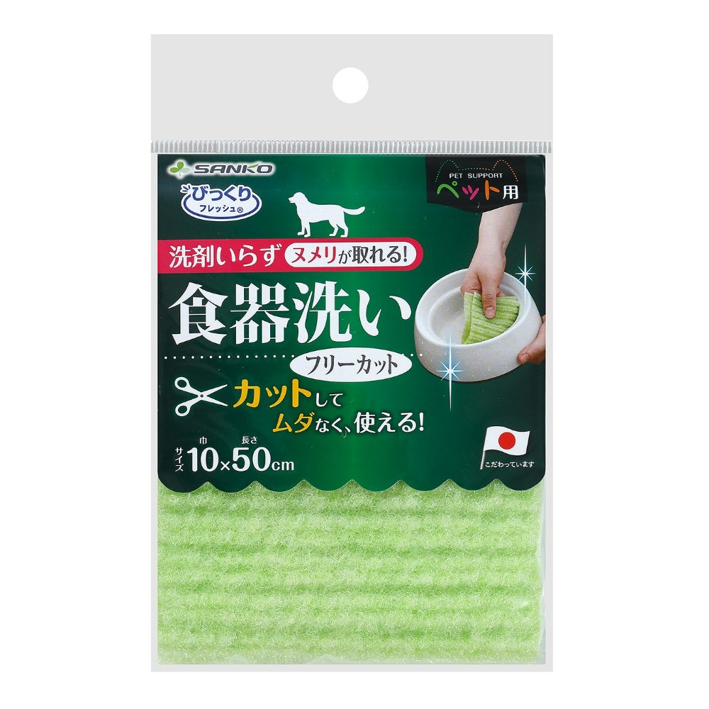 Sky Monkey☆日本 SANKO 寵物用洗碗布 洗碗網 寵物碗清洗 寵物用品 免清潔劑洗碗網 速乾洗碗網 洗碗布-規格圖11
