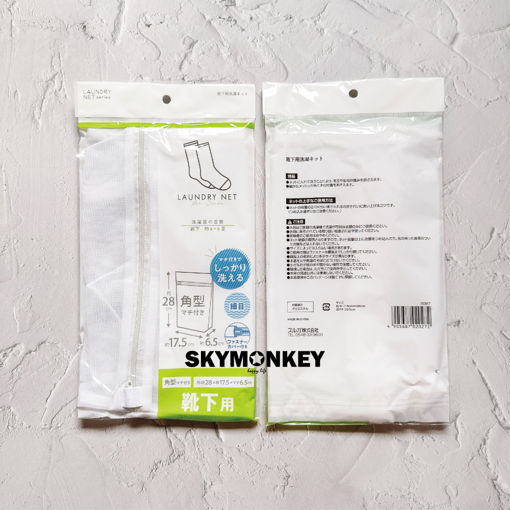 Sky Monkey☆ 襪子洗衣袋 洗衣網 立體洗衣袋 洗衣袋 細網洗衣袋 洗衣網袋 內衣洗衣袋 日本洗衣袋-細節圖4