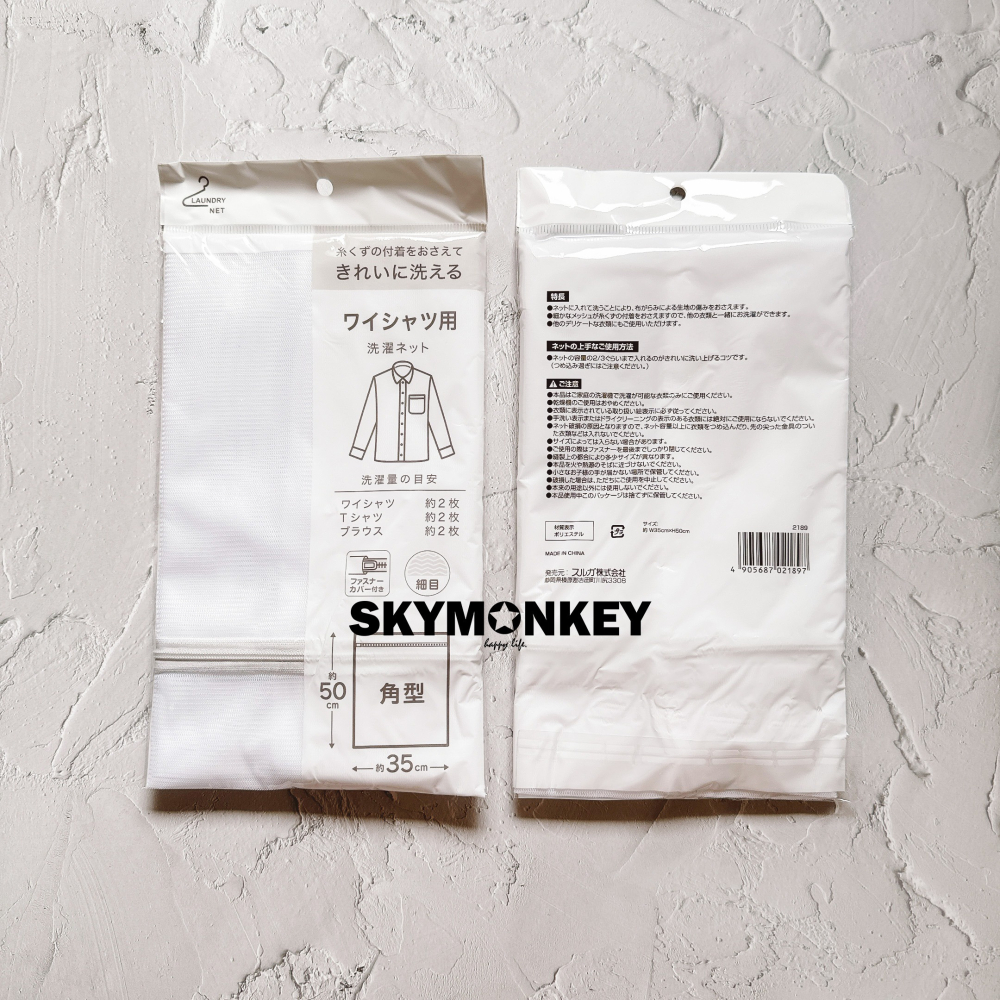 Sky Monkey☆ 襪子洗衣袋 洗衣網 立體洗衣袋 洗衣袋 細網洗衣袋 洗衣網袋 內衣洗衣袋 日本洗衣袋-細節圖5