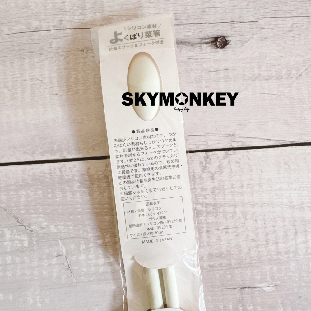 Sky Monkey☆日本製 雙頭矽膠料理筷子 分菜筷 公筷長筷子 加長筷 日本筷子 料理筷子 料理叉子-細節圖2