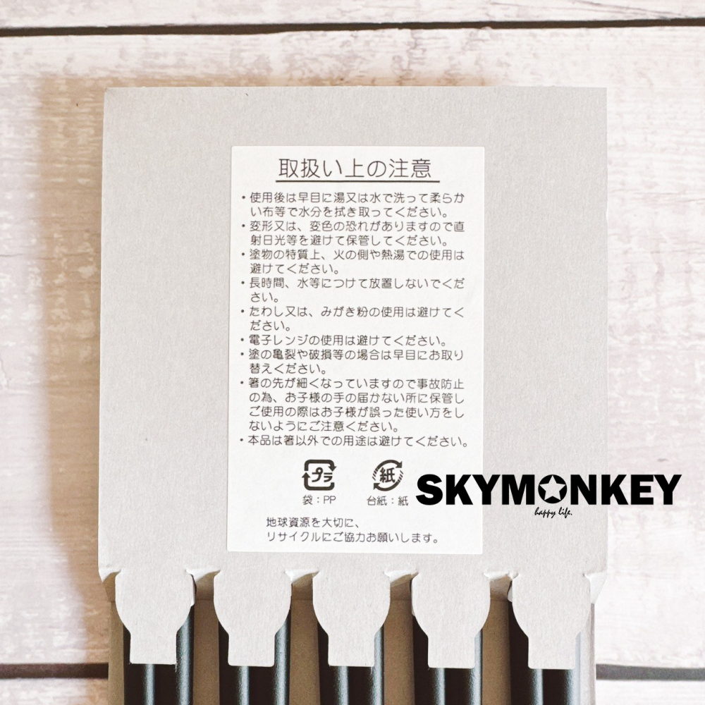 Sky Monkey☆日本製 消光打磨素面木筷子組 木頭筷子 木筷子 尖頭筷子 日本製筷子 日本筷子 日式筷子 木筷組-細節圖6