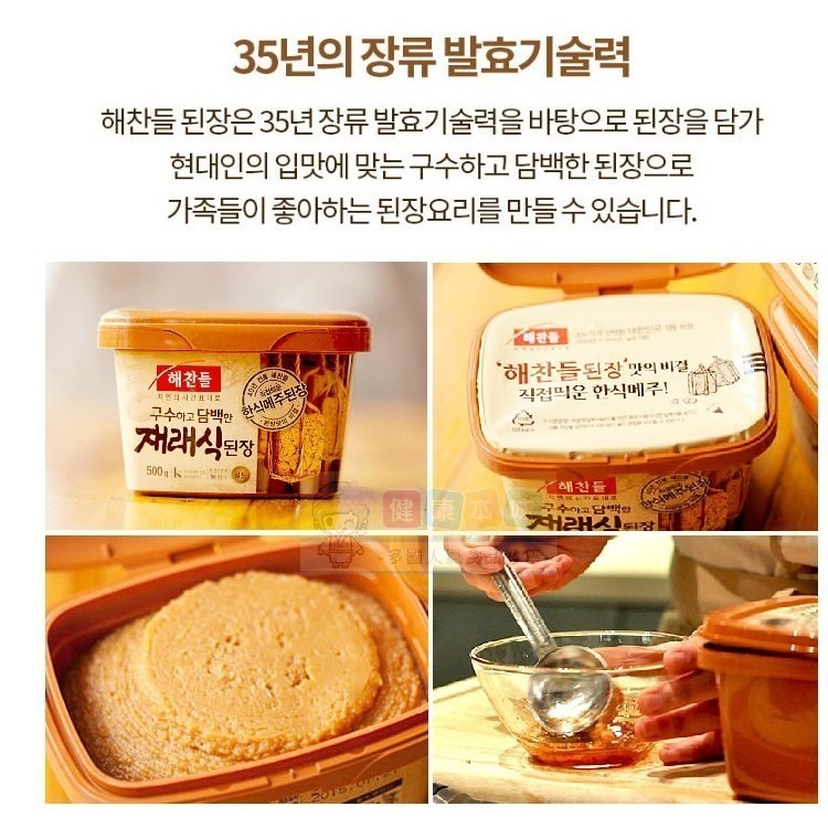 健康本味 韓國 CJ味噌醬500g [KO8801049] 韓式 料理醬 烤肉沾醬 拌麵醬 拌飯 料理 韓國廚房-細節圖5