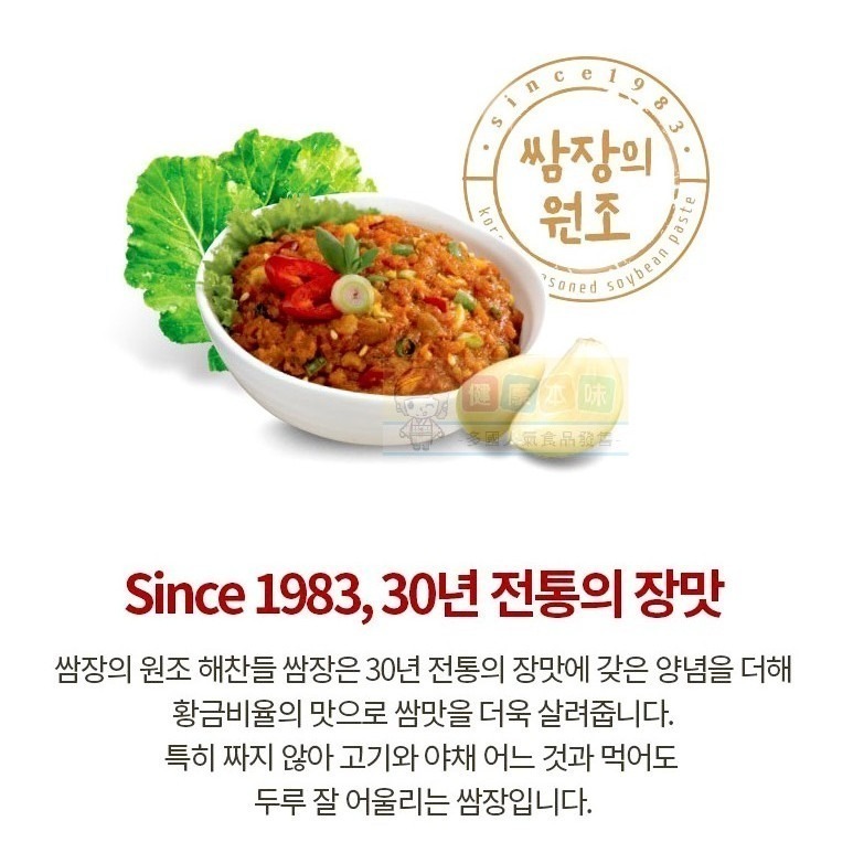 健康本味 韓國 CJ 豆瓣醬500g 韓式 豆瓣醬 醬 韓式辣醬 拌飯醬 烤肉沾醬 拌麵醬 拌飯 料理-細節圖4