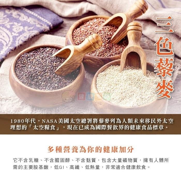 健康本味養生藜麥 經濟包500g 三色藜麥/紅藜麥/黑藜麥/白藜麥 [TW16070] 藜麥-細節圖4