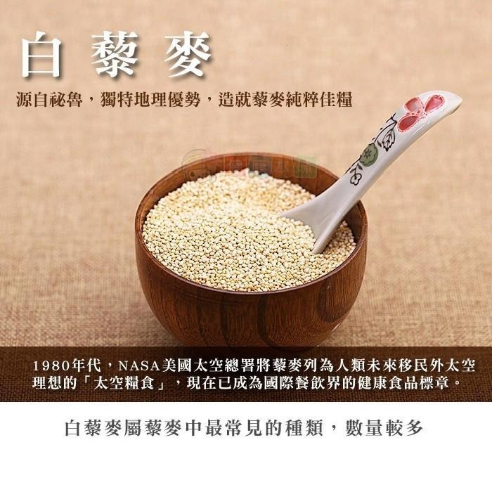 健康本味養生藜麥 經濟包500g 三色藜麥/紅藜麥/黑藜麥/白藜麥 [TW16070] 藜麥-細節圖5
