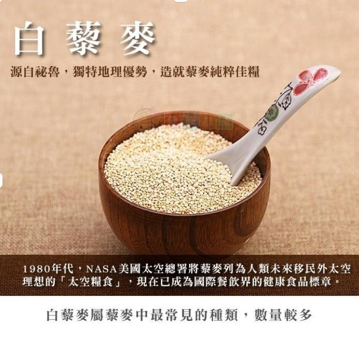 健康本味養生藜麥 經濟包500g 三色藜麥/紅藜麥/黑藜麥/白藜麥 [TW16070] 藜麥-規格圖9