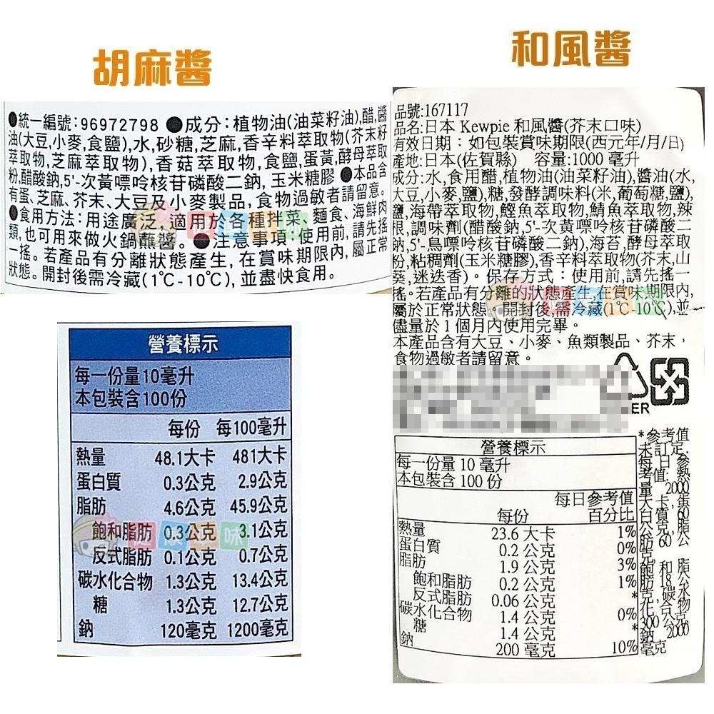 日本Kewpie焙煎胡麻醬 和風醬1000ml [JP056291] 胡麻醬 麻醬 芝麻醬 健康本味-細節圖7